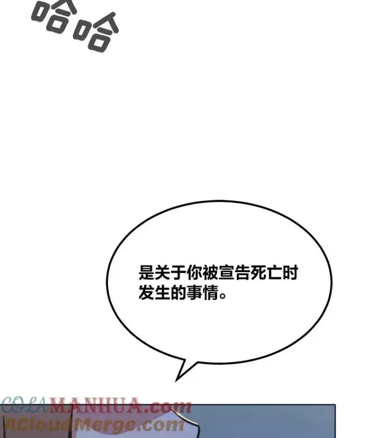 《1等级玩家》50.暴利2图145
