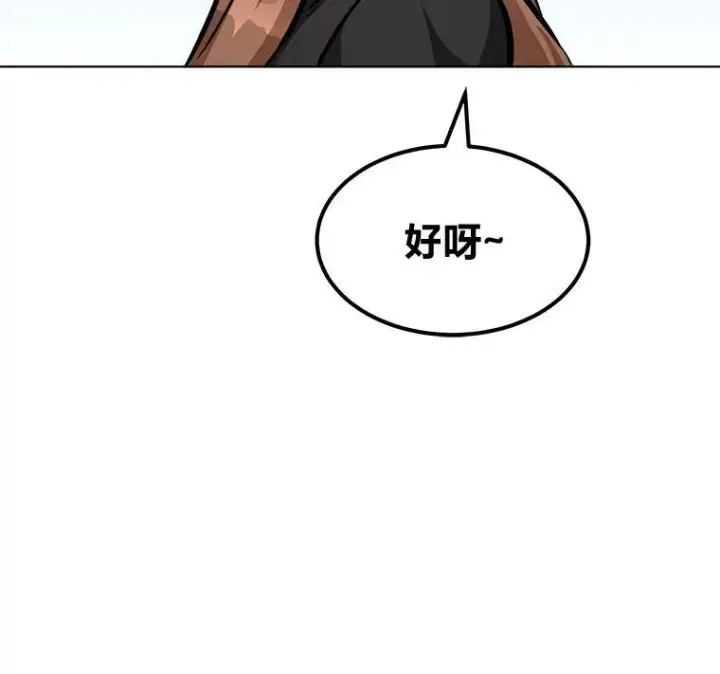《1等级玩家》50.暴利2图19