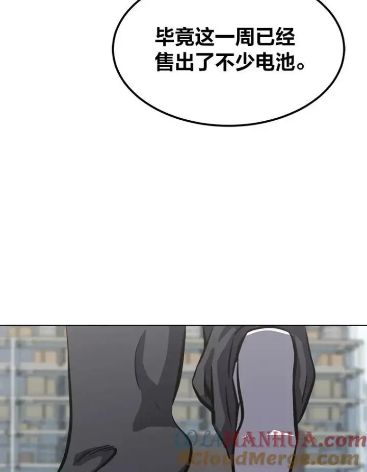 《1等级玩家》50.暴利2图29