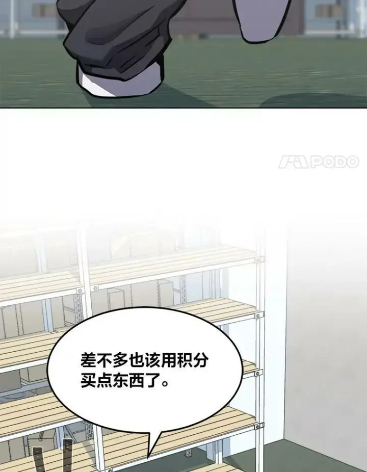 《1等级玩家》50.暴利2图30