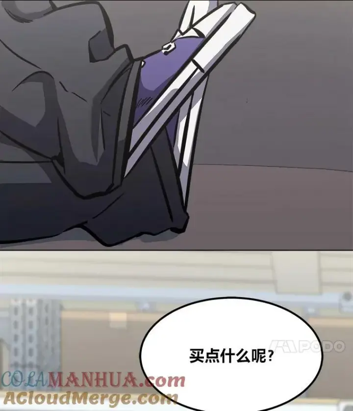 《1等级玩家》50.暴利2图33