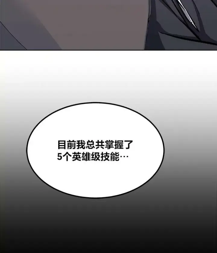 《1等级玩家》50.暴利2图35