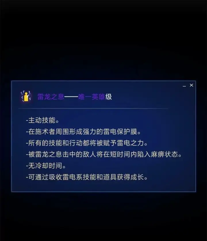 《1等级玩家》50.暴利2图36