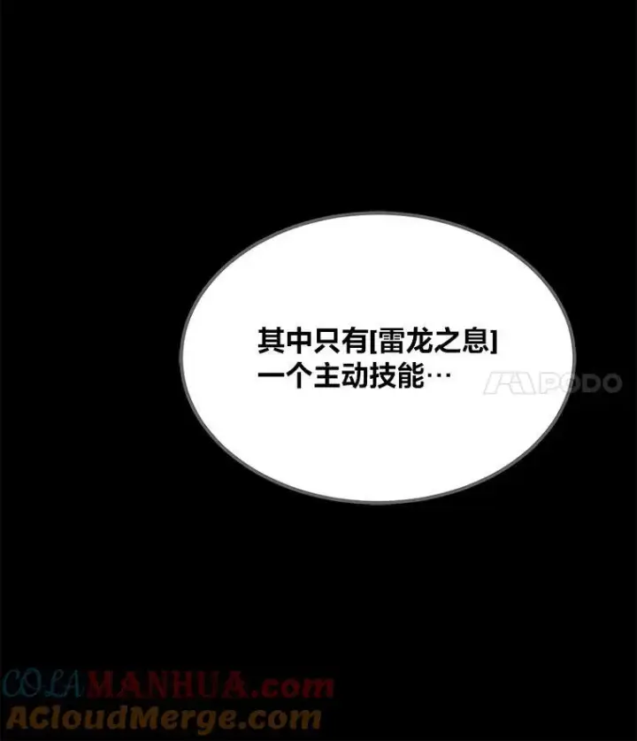 《1等级玩家》50.暴利2图37