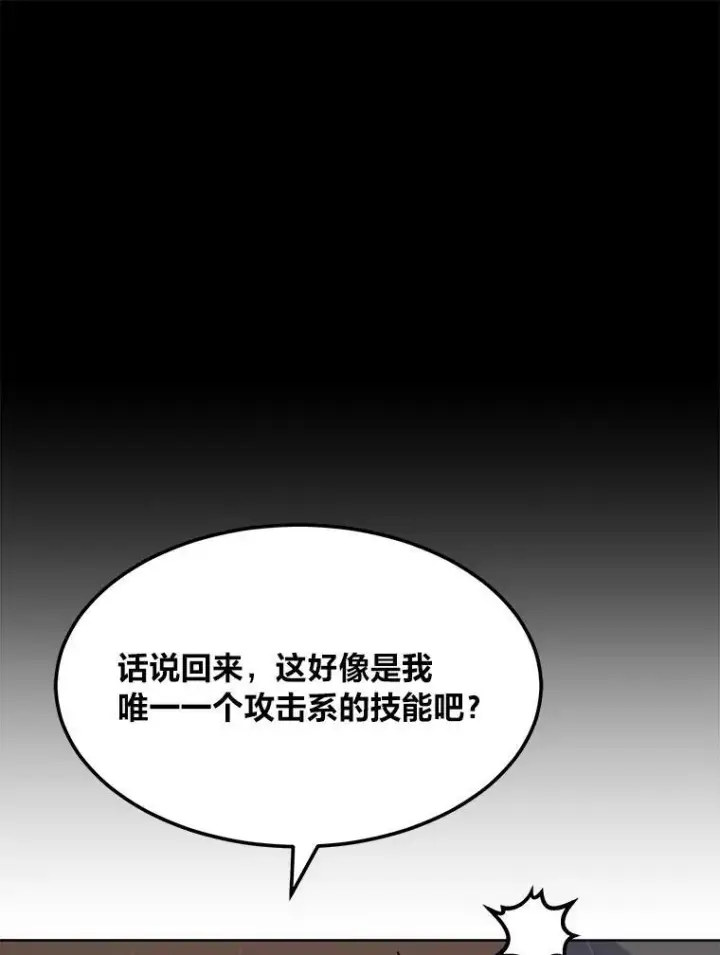 《1等级玩家》50.暴利2图38