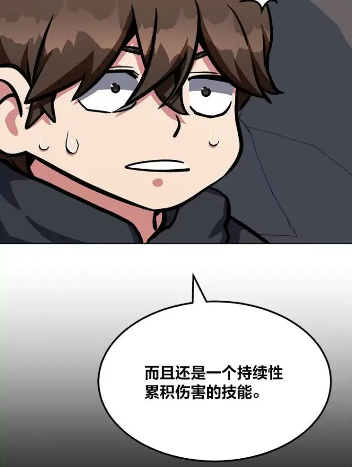 《1等级玩家》50.暴利2图39