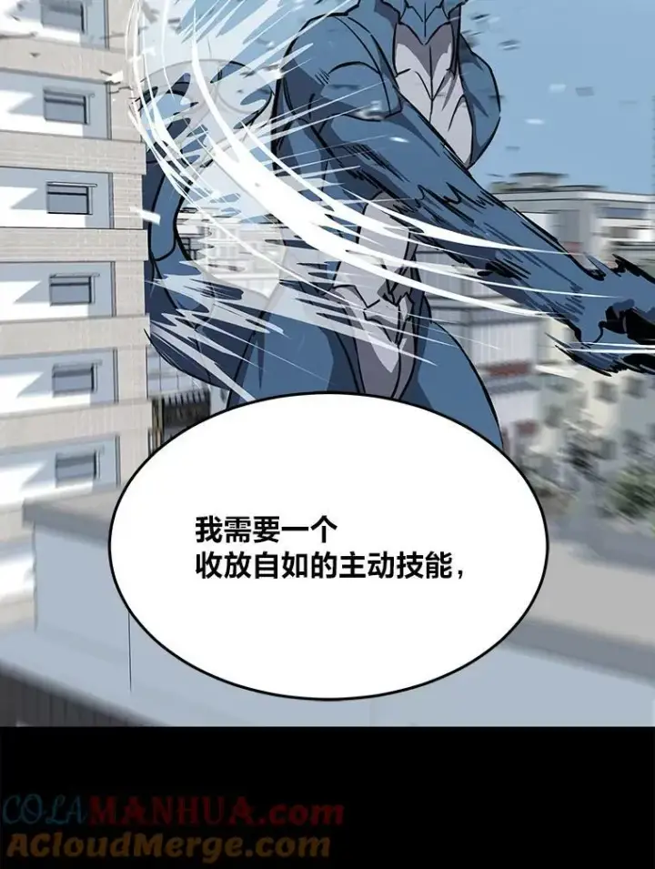 《1等级玩家》50.暴利2图41