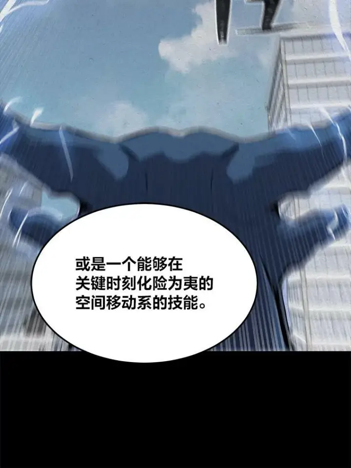 《1等级玩家》50.暴利2图43