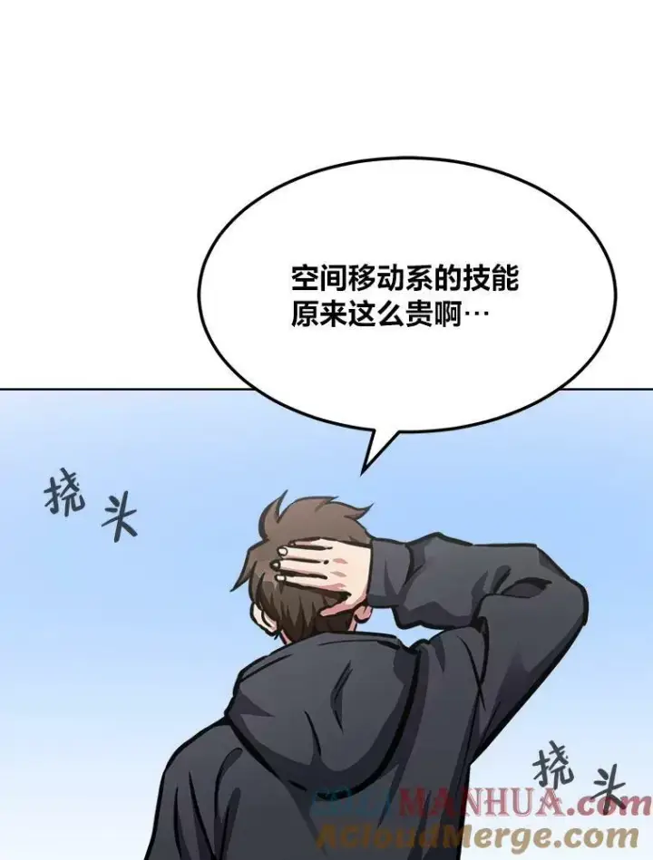 《1等级玩家》50.暴利2图49