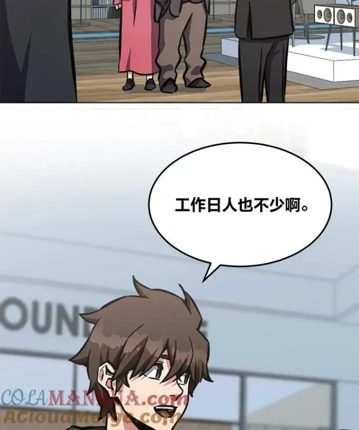 《1等级玩家》50.暴利2图5