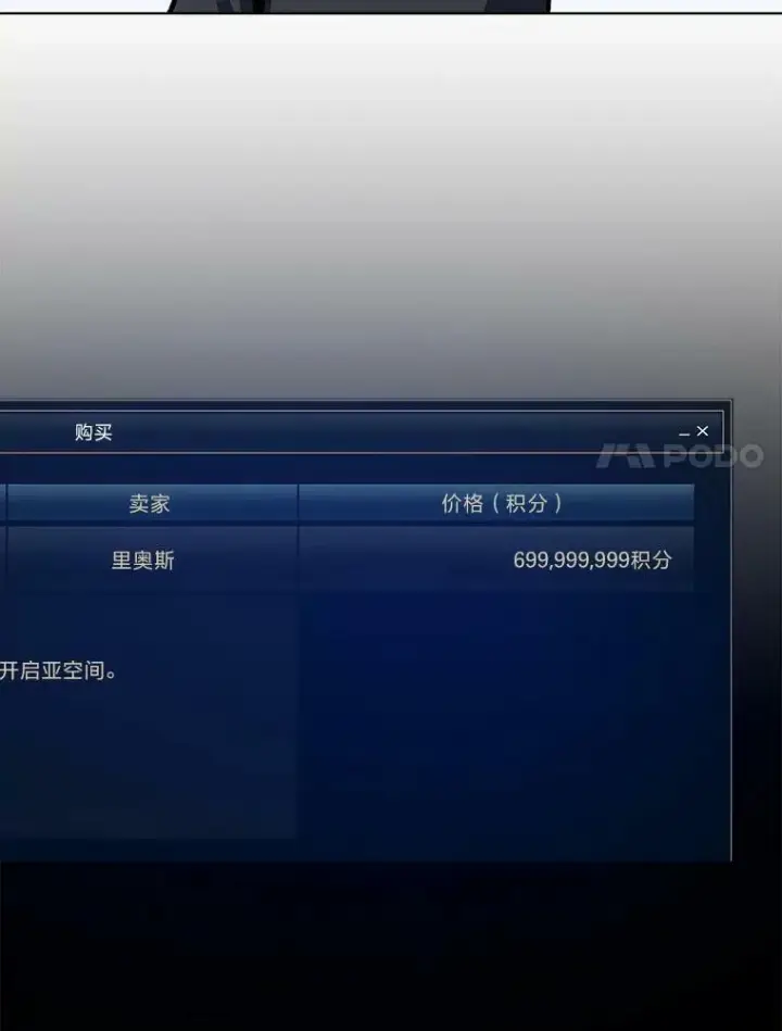 《1等级玩家》50.暴利2图50
