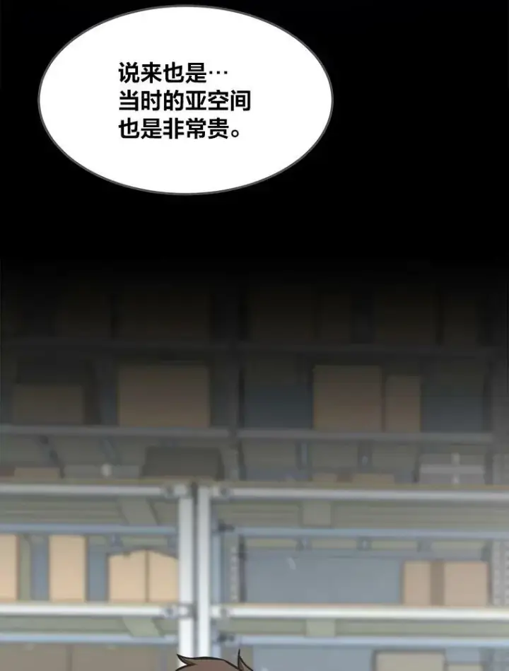 《1等级玩家》50.暴利2图51