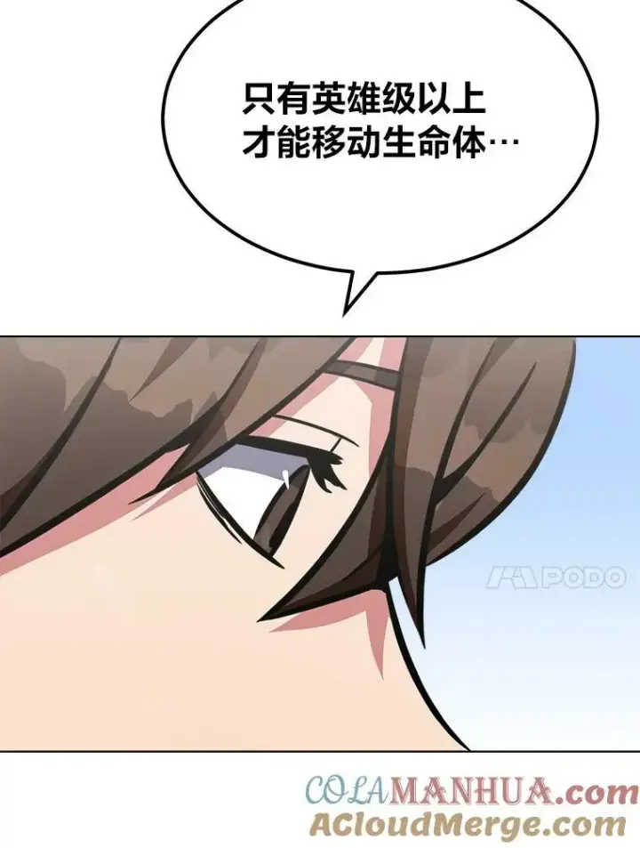 《1等级玩家》50.暴利2图53