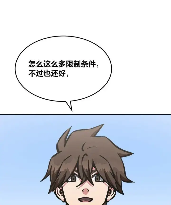 《1等级玩家》50.暴利2图54