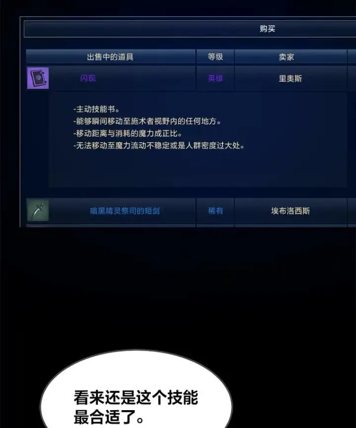 《1等级玩家》50.暴利2图56