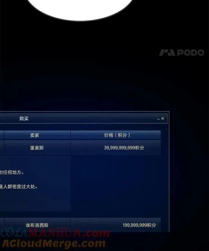 《1等级玩家》50.暴利2图57