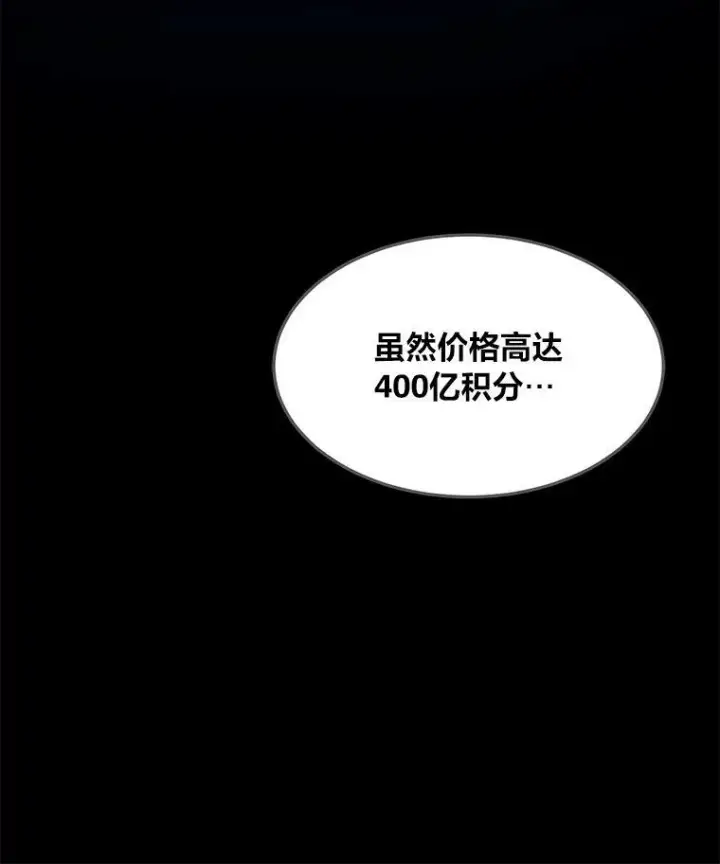 《1等级玩家》50.暴利2图58