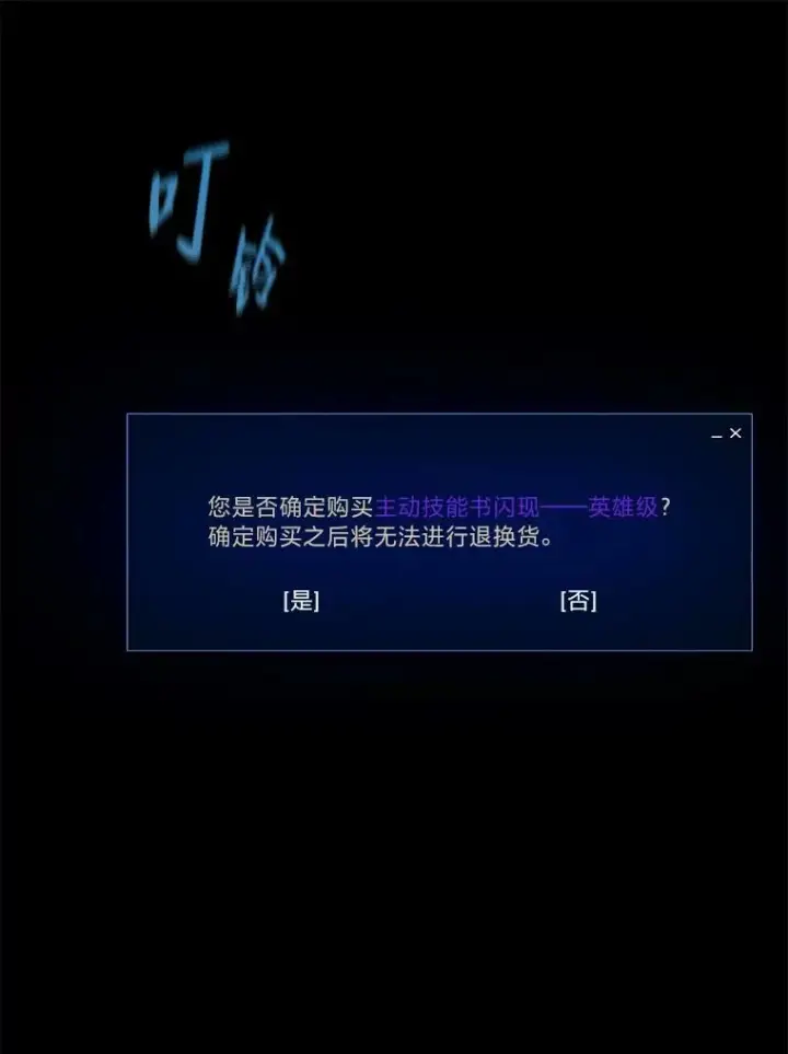 《1等级玩家》50.暴利2图59