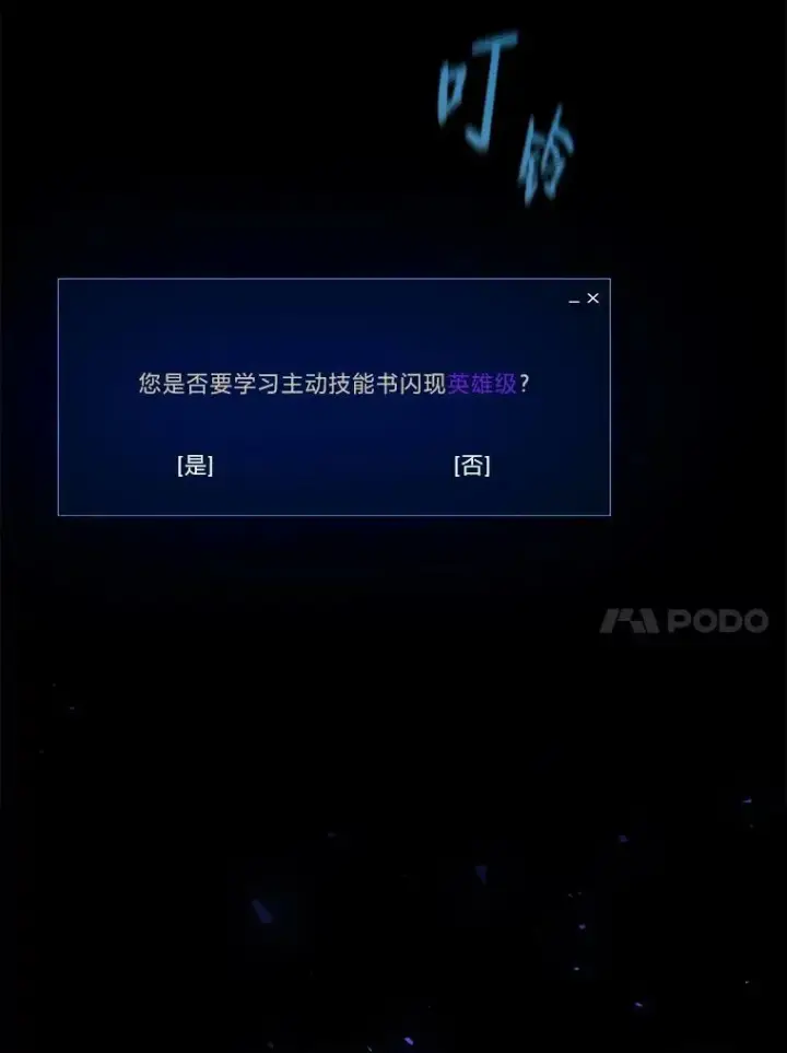 《1等级玩家》50.暴利2图60