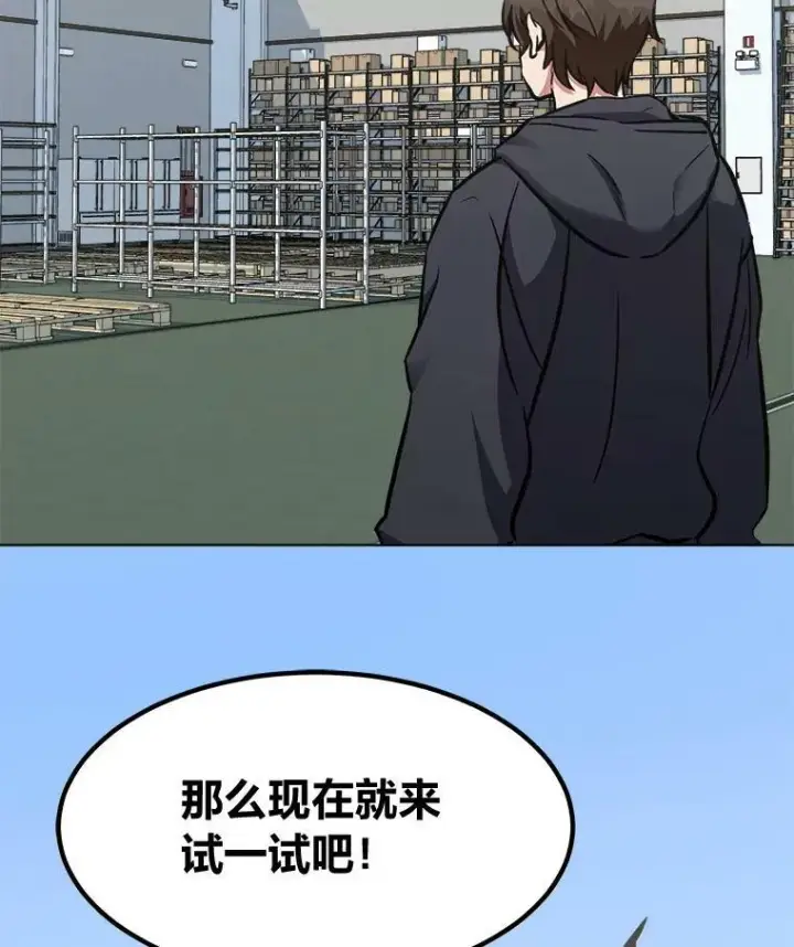 《1等级玩家》50.暴利2图66