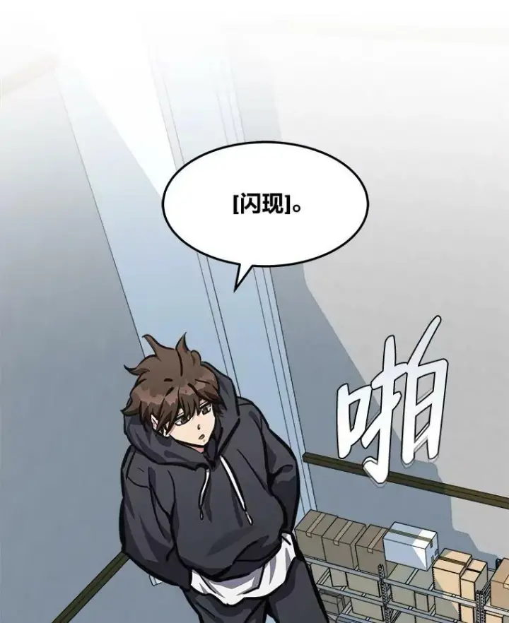《1等级玩家》50.暴利2图71