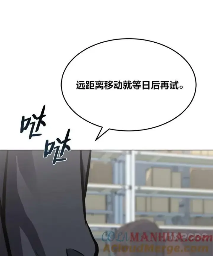 《1等级玩家》50.暴利2图77