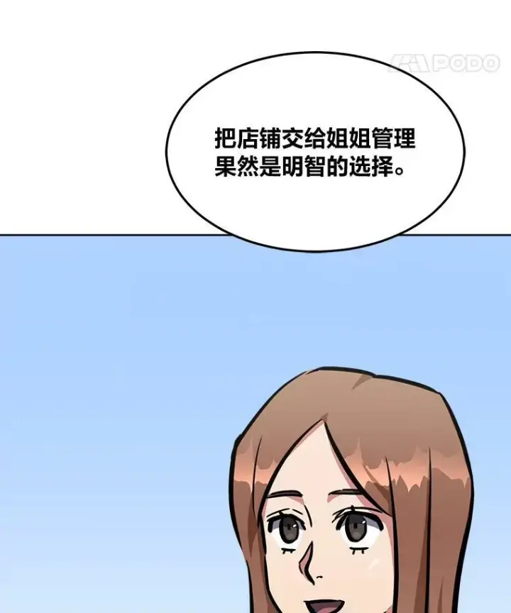 《1等级玩家》50.暴利2图8