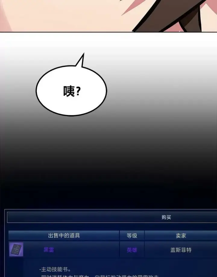 《1等级玩家》50.暴利2图83