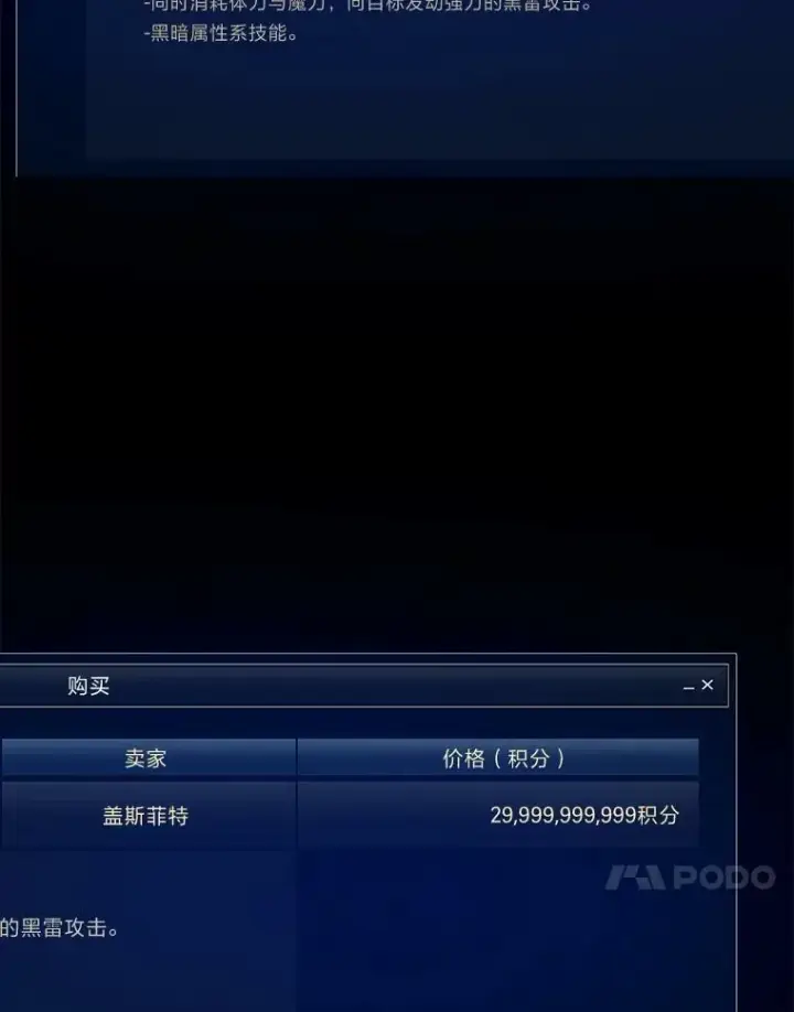 《1等级玩家》50.暴利2图84