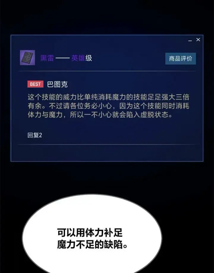 《1等级玩家》50.暴利2图86