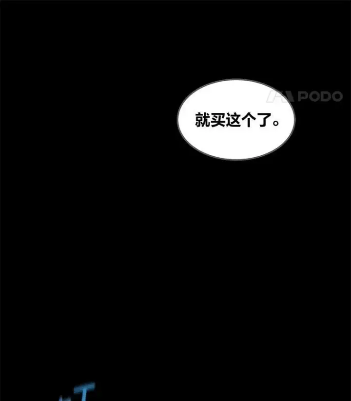 《1等级玩家》50.暴利2图88