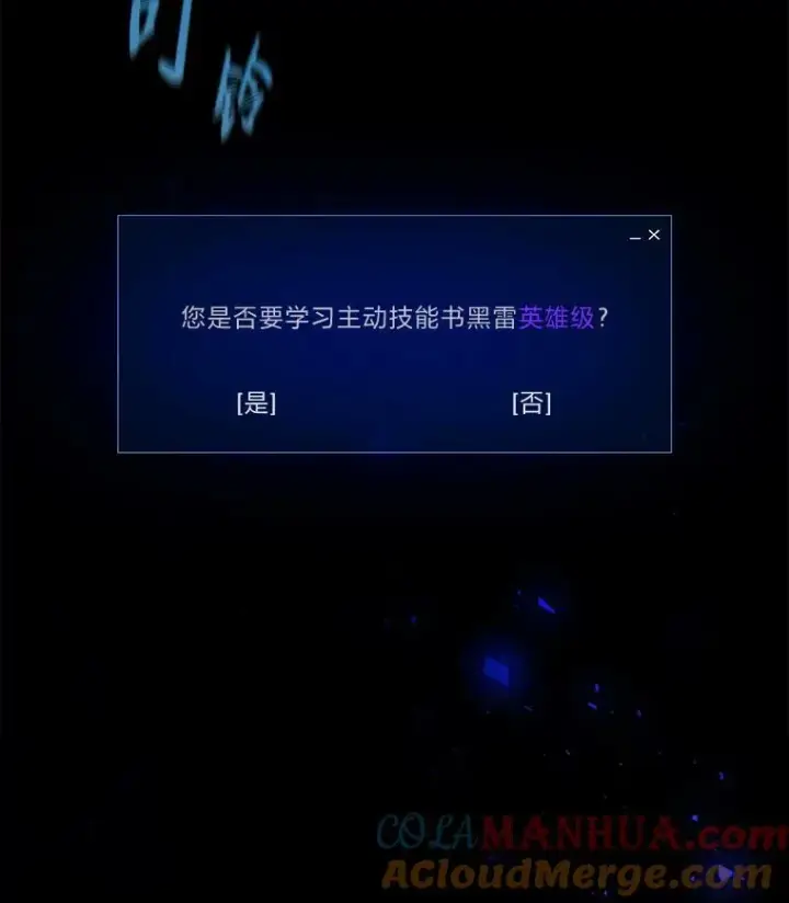 《1等级玩家》50.暴利2图89