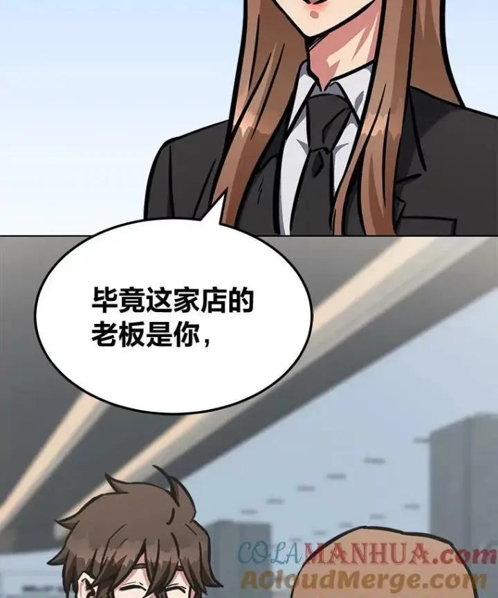 《1等级玩家》50.暴利2图9