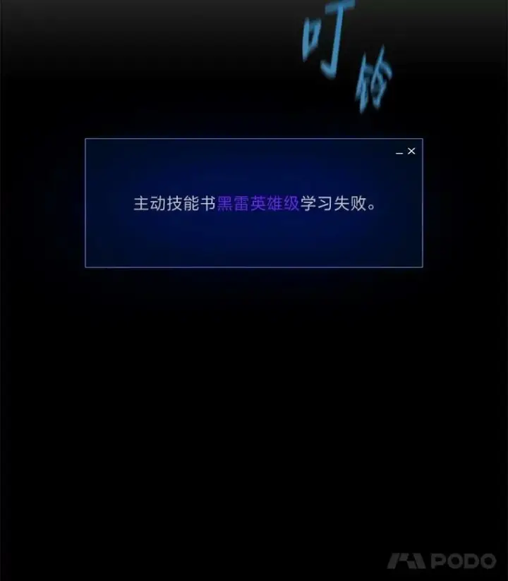 《1等级玩家》50.暴利2图92
