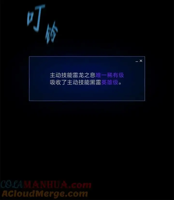 《1等级玩家》50.暴利2图93