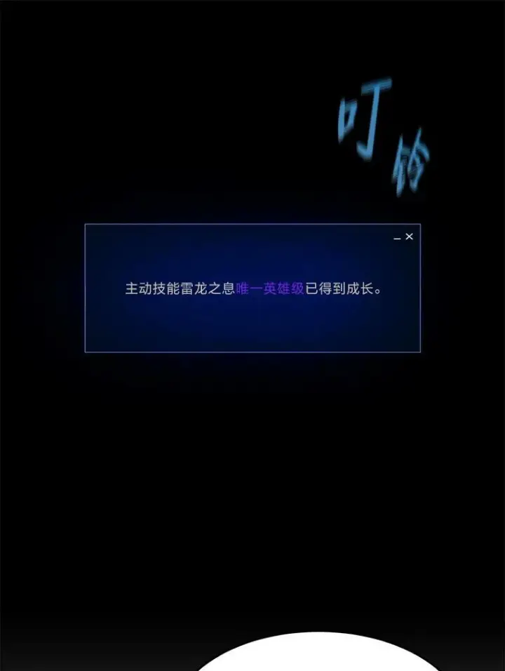 《1等级玩家》50.暴利2图94
