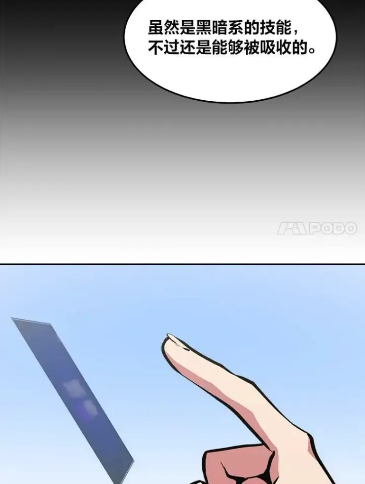 《1等级玩家》50.暴利2图95