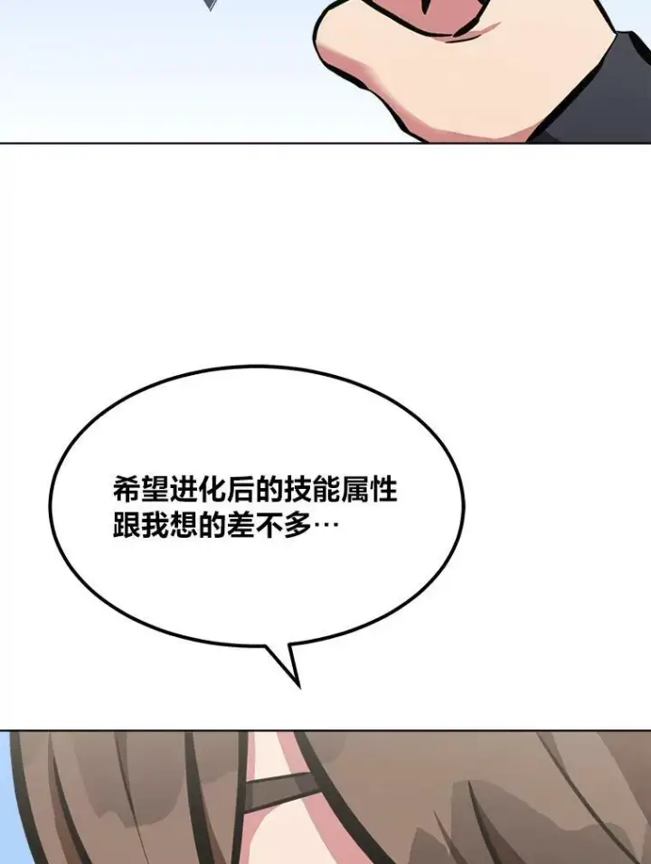 《1等级玩家》50.暴利2图96