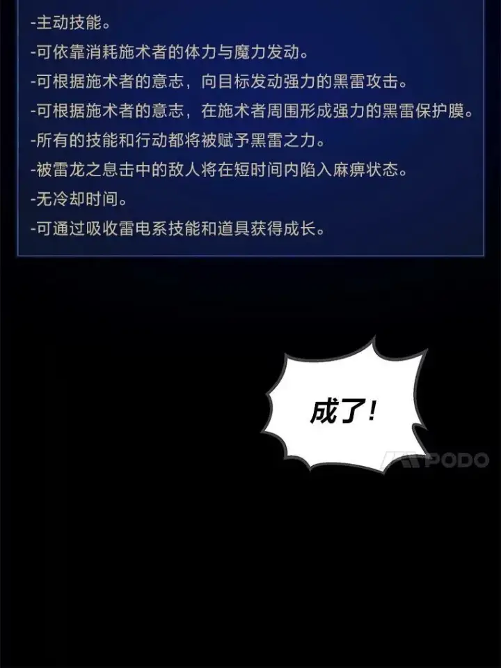 《1等级玩家》50.暴利2图98