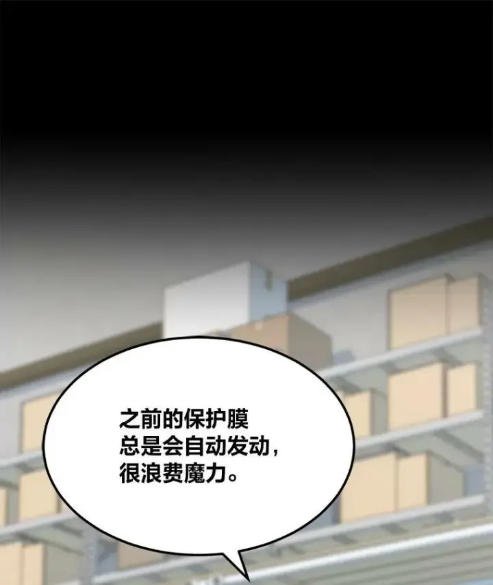 《1等级玩家》50.暴利2图99
