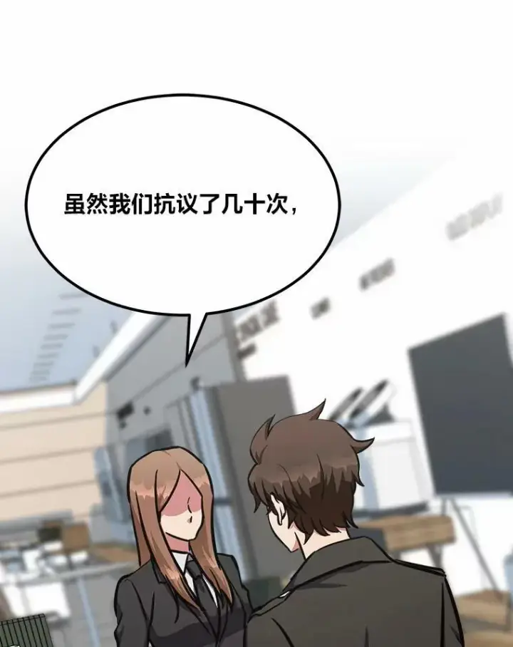 《1等级玩家》51.惩罚图10