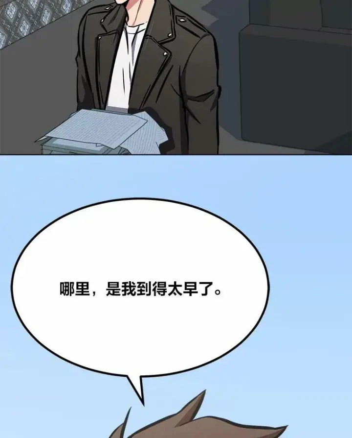 《1等级玩家》51.惩罚图100