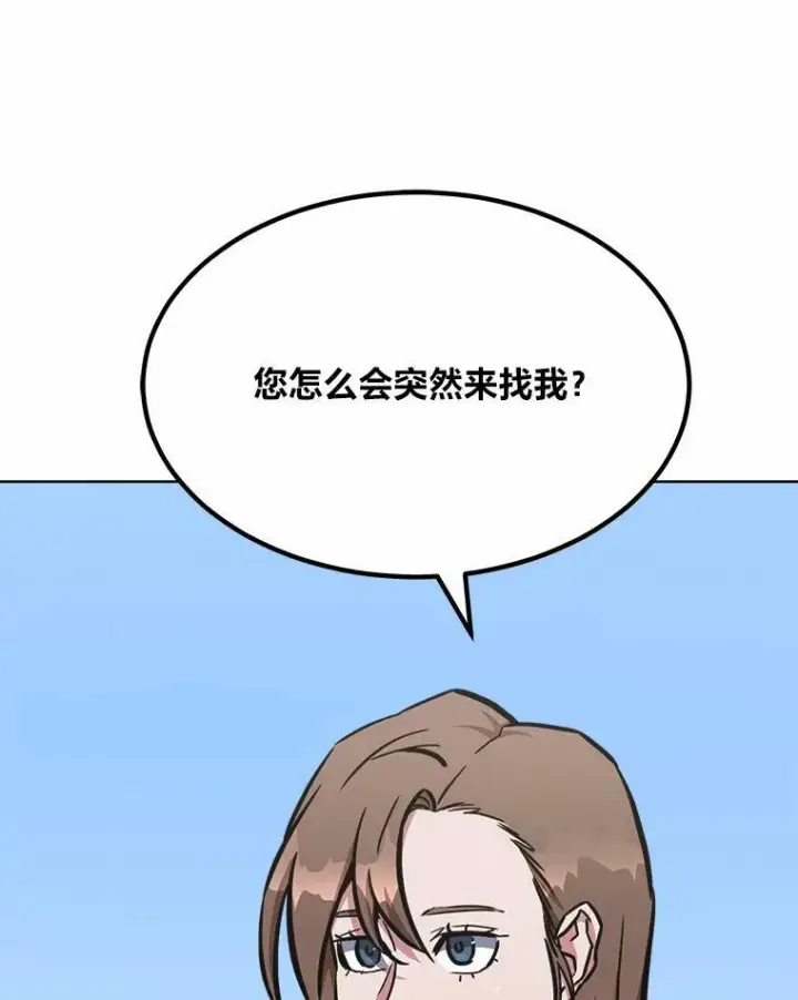 《1等级玩家》51.惩罚图102