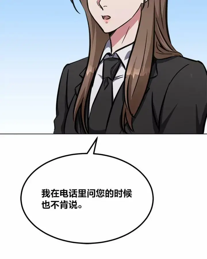 《1等级玩家》51.惩罚图103
