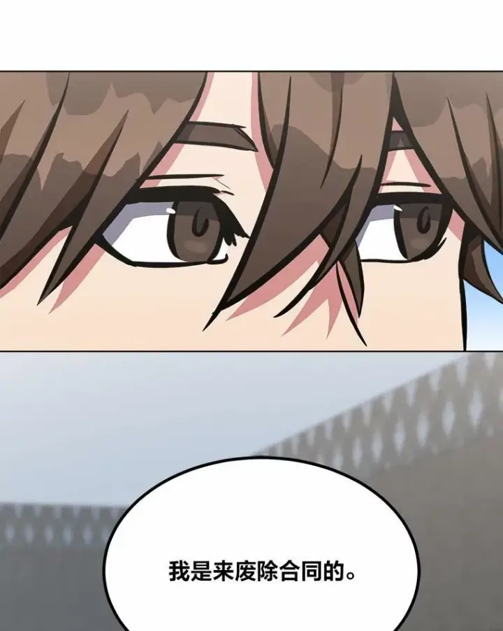 《1等级玩家》51.惩罚图104