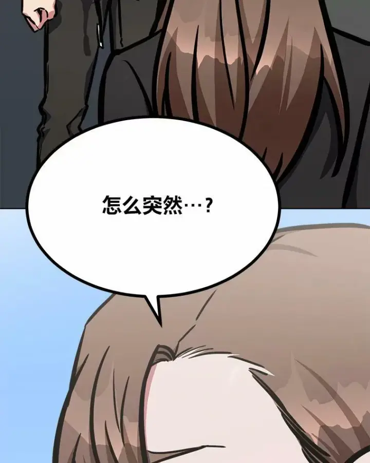 《1等级玩家》51.惩罚图106