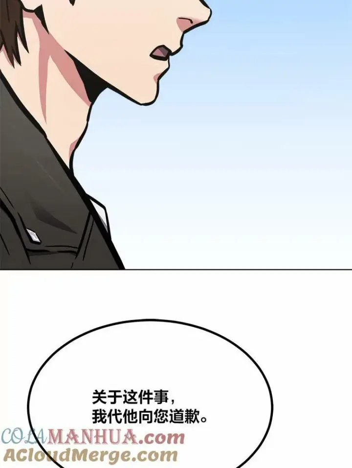 《1等级玩家》51.惩罚图109