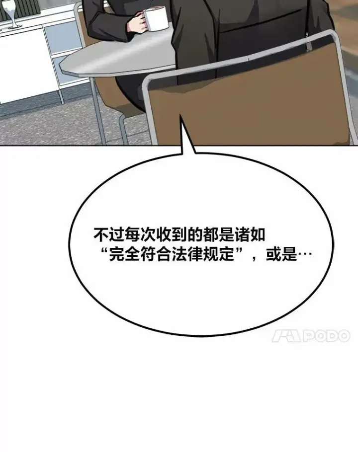 《1等级玩家》51.惩罚图11