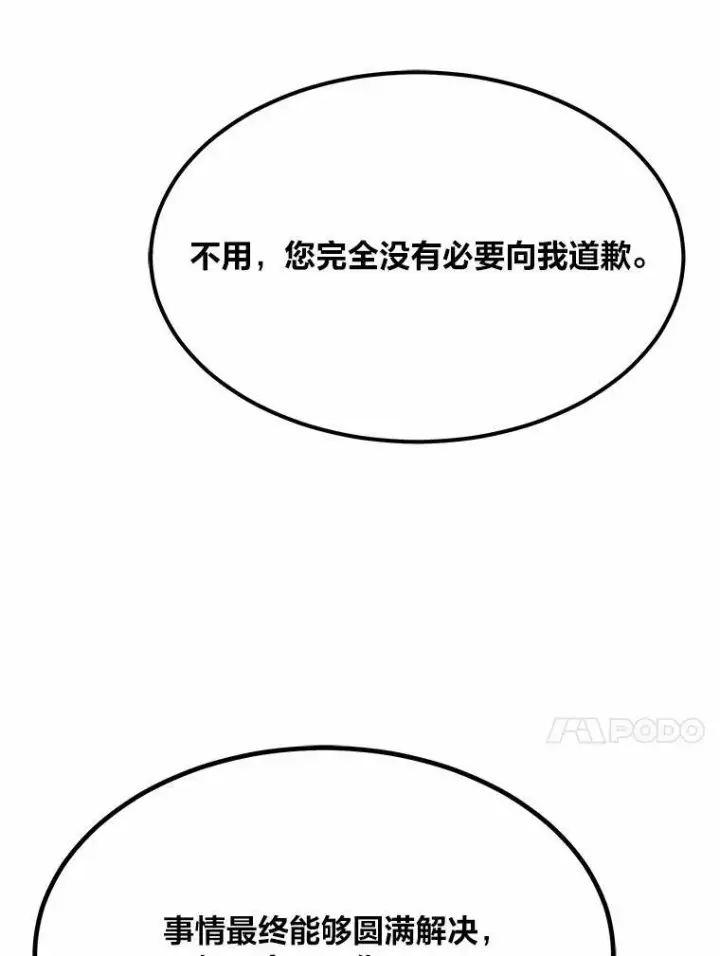 《1等级玩家》51.惩罚图111