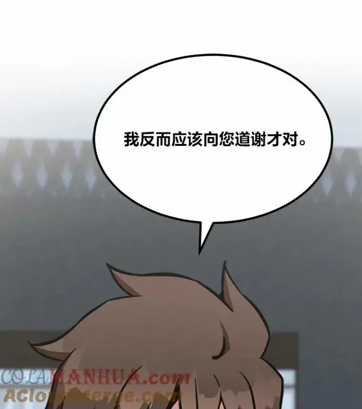 《1等级玩家》51.惩罚图113